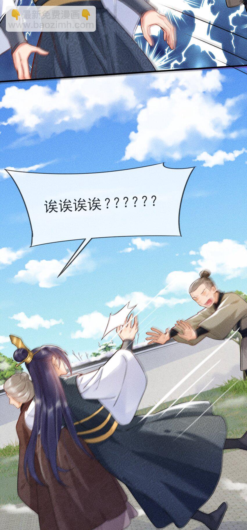 012 跳水救人(1/2)-第12话