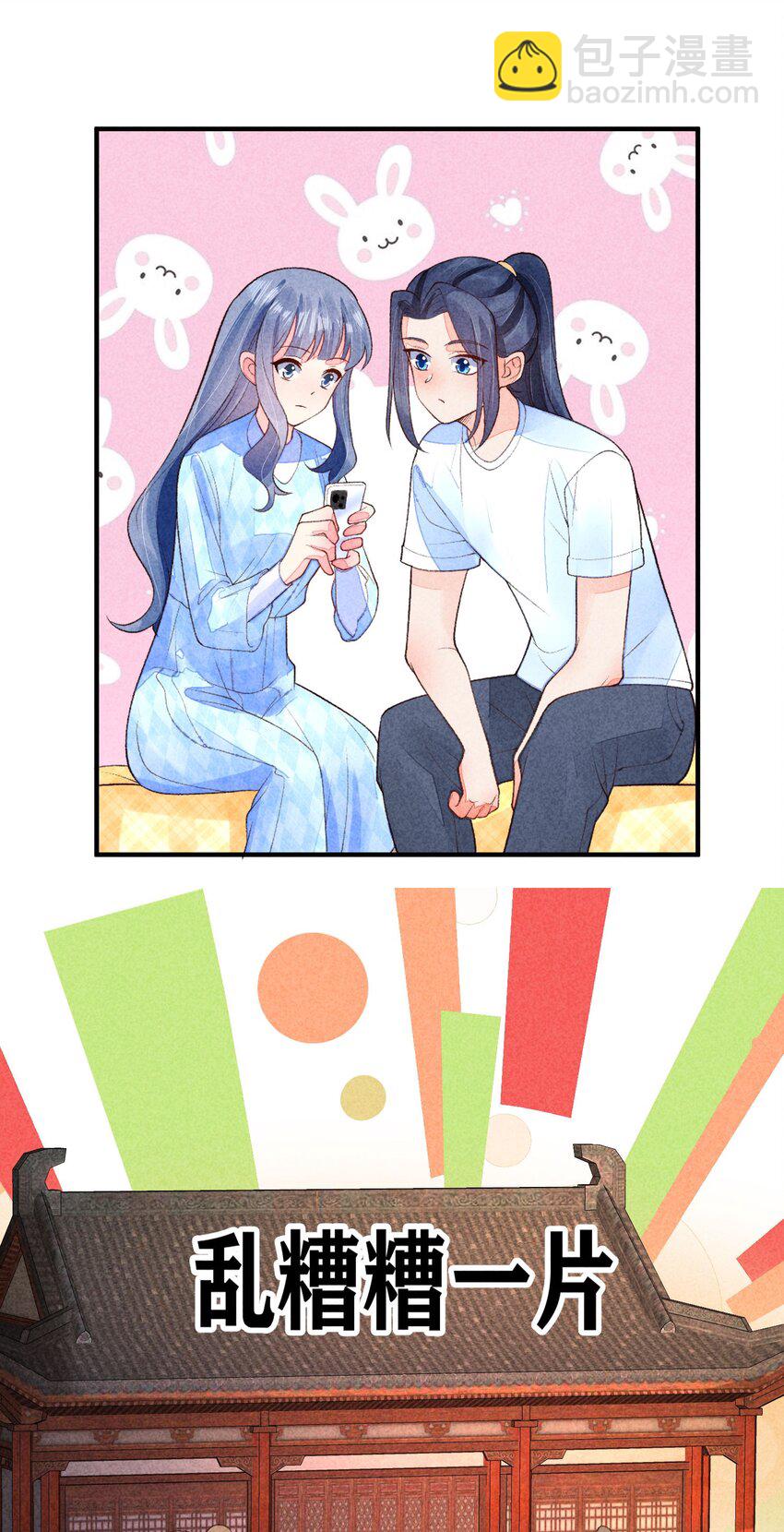 109 心跳(1/2)-第112话