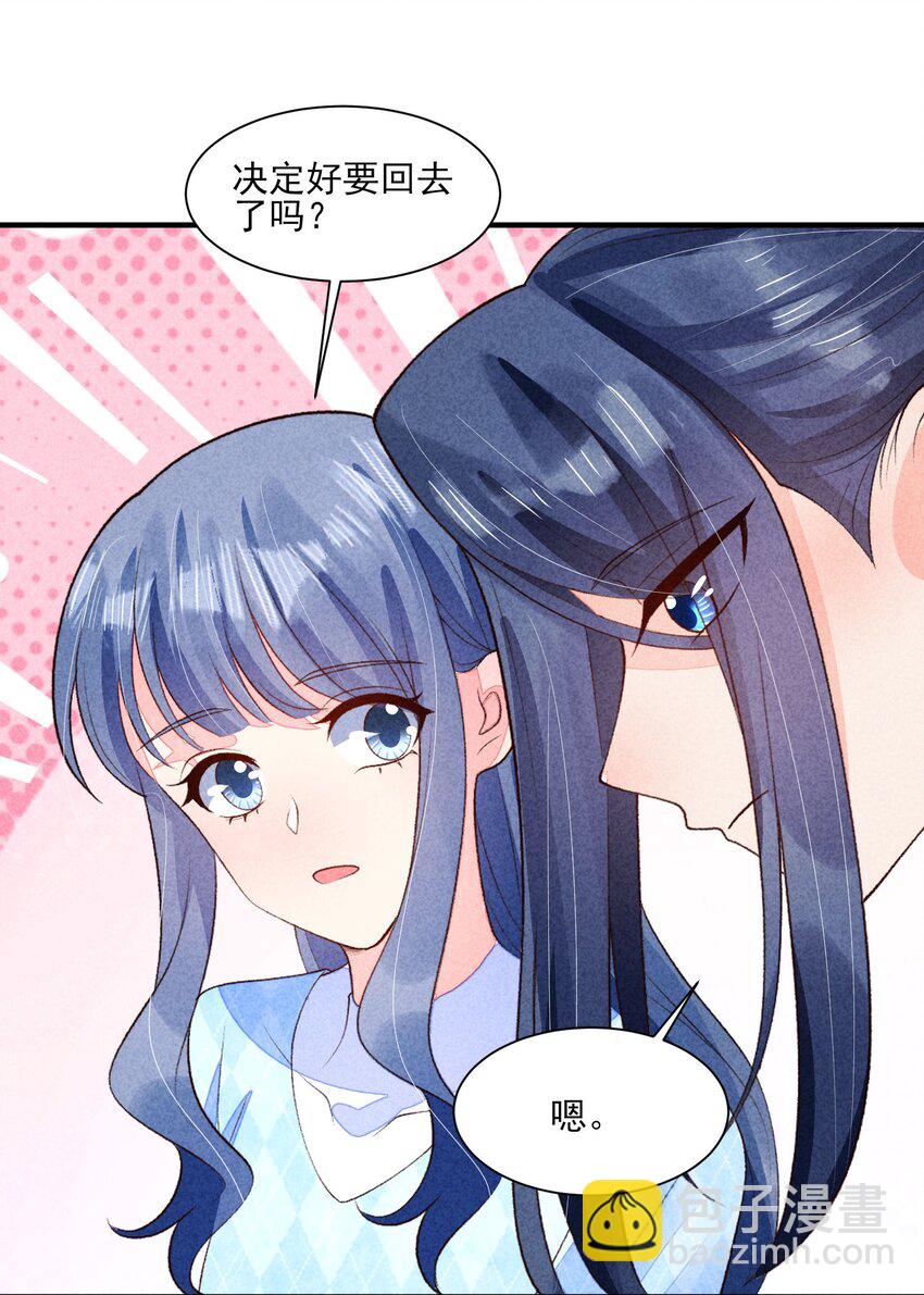 109 心跳(1/2)-第112话