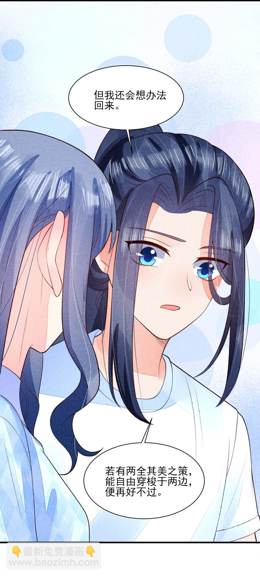 109 心跳(1/2)-第112话