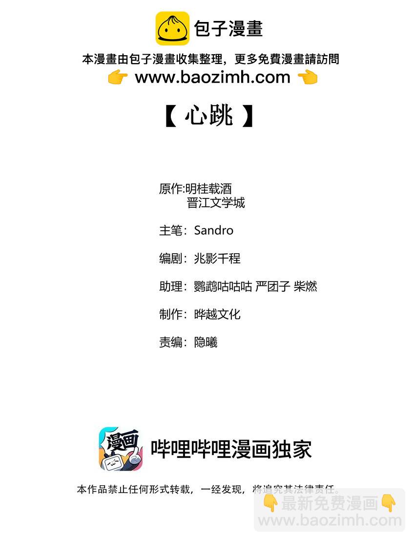 109 心跳(1/2)-第112话