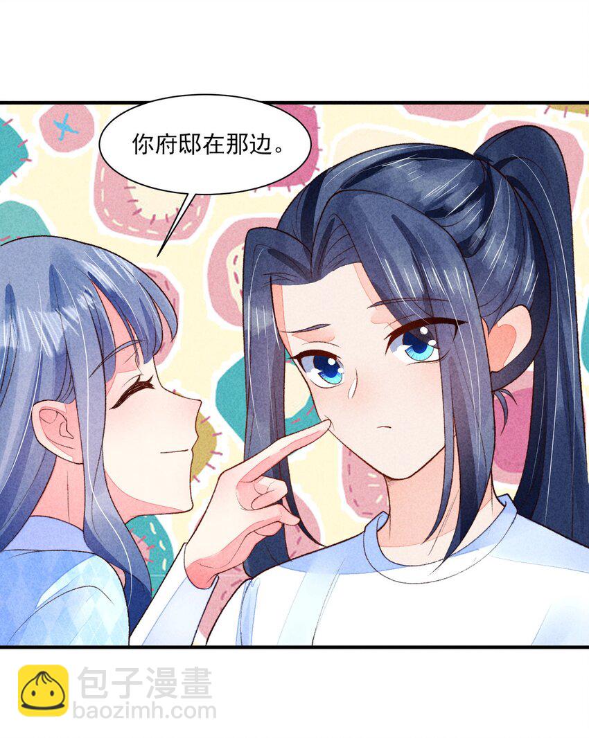 109 心跳(1/2)-第112话