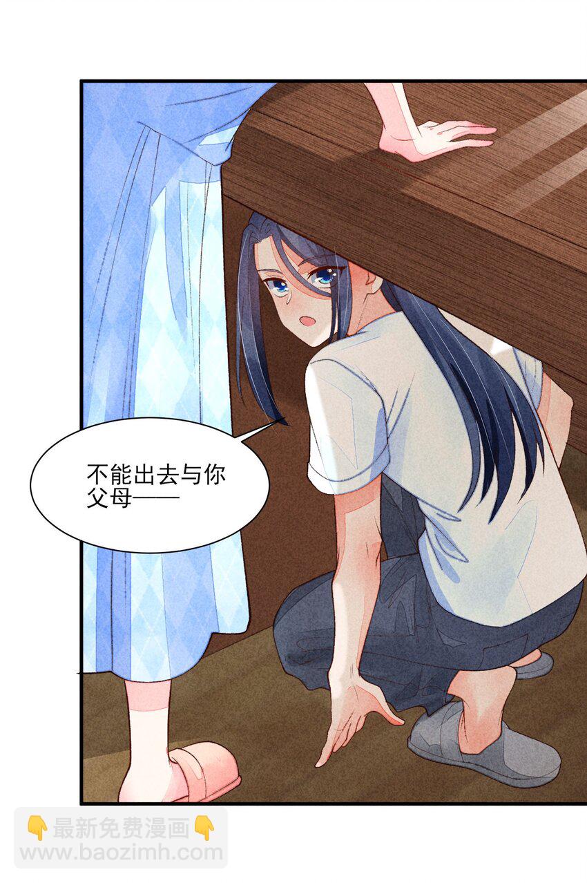 109 心跳(1/2)-第112话