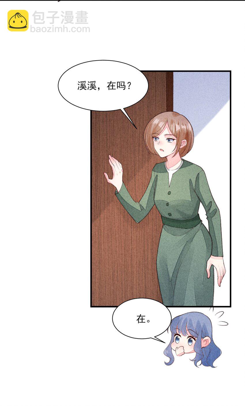 109 心跳(1/2)-第112话