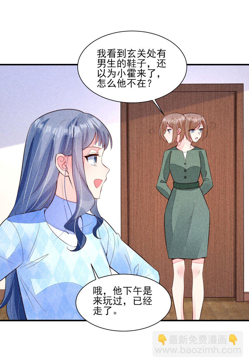 109 心跳(1/2)-第112话