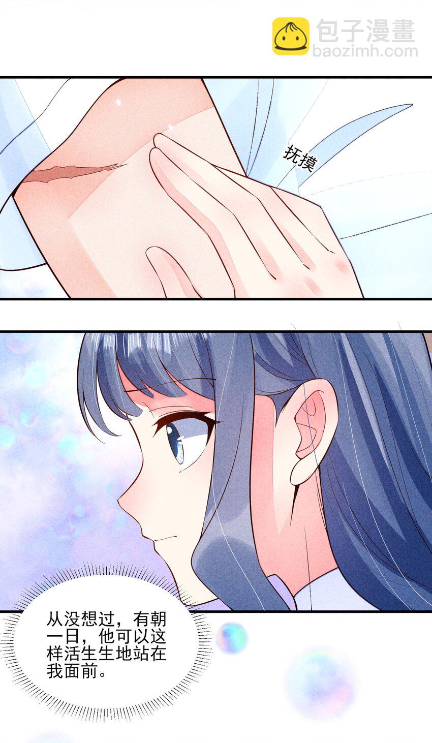 109 心跳(1/2)-第112话