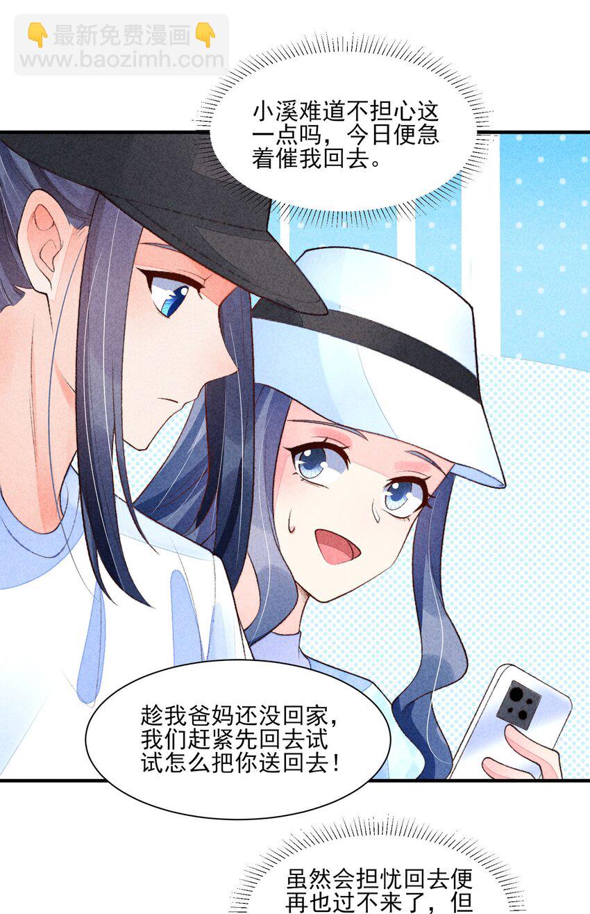 109 心跳(1/2)-第112话