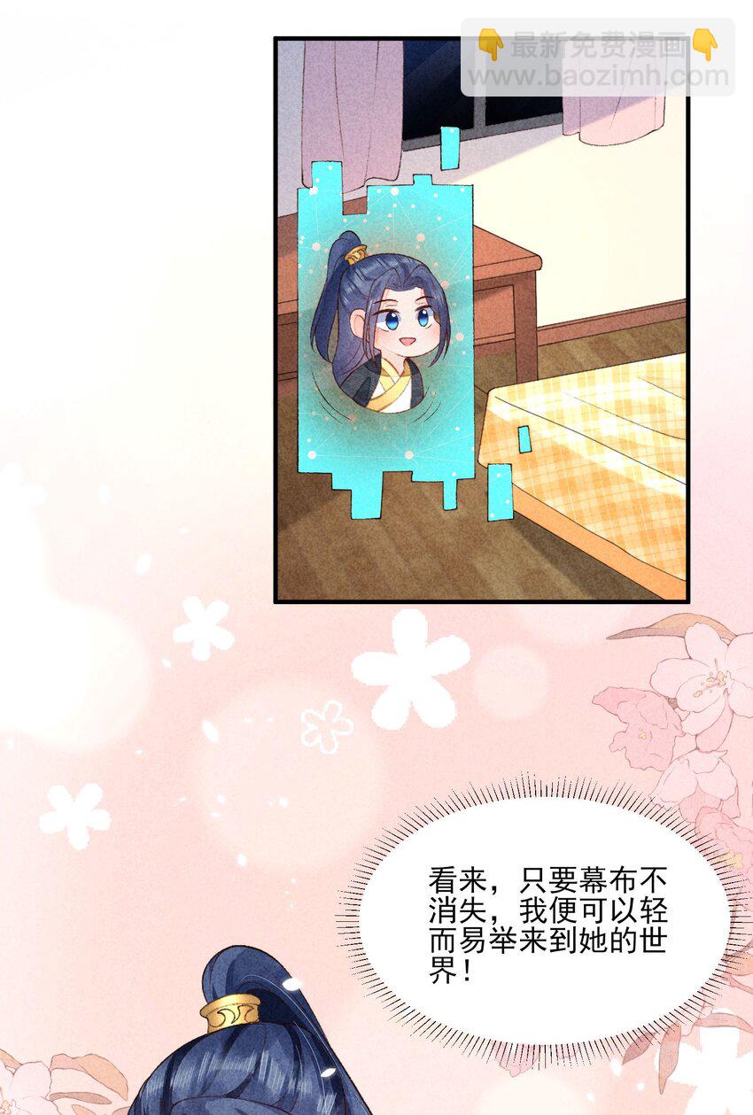 111 足以令我狂喜-第114话