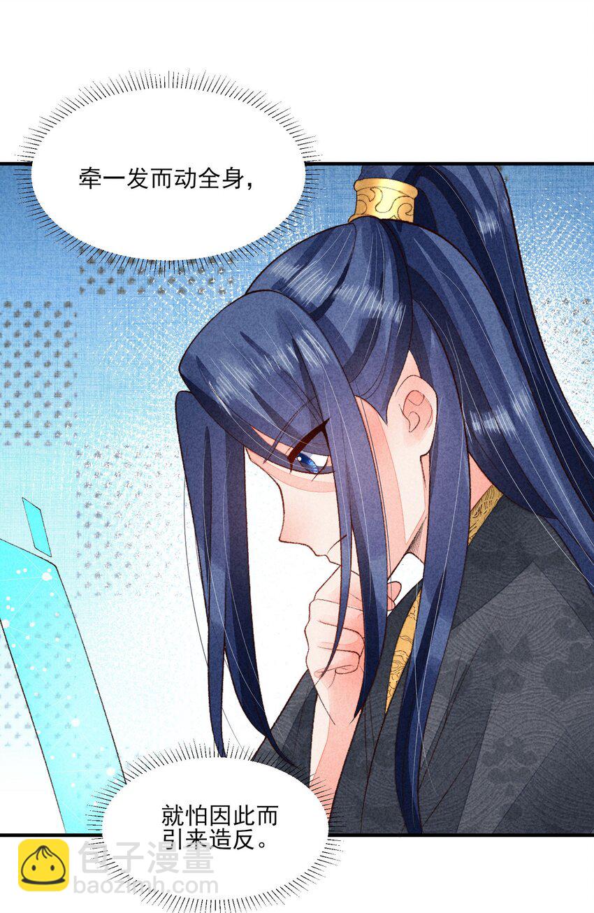 111 足以令我狂喜-第114话