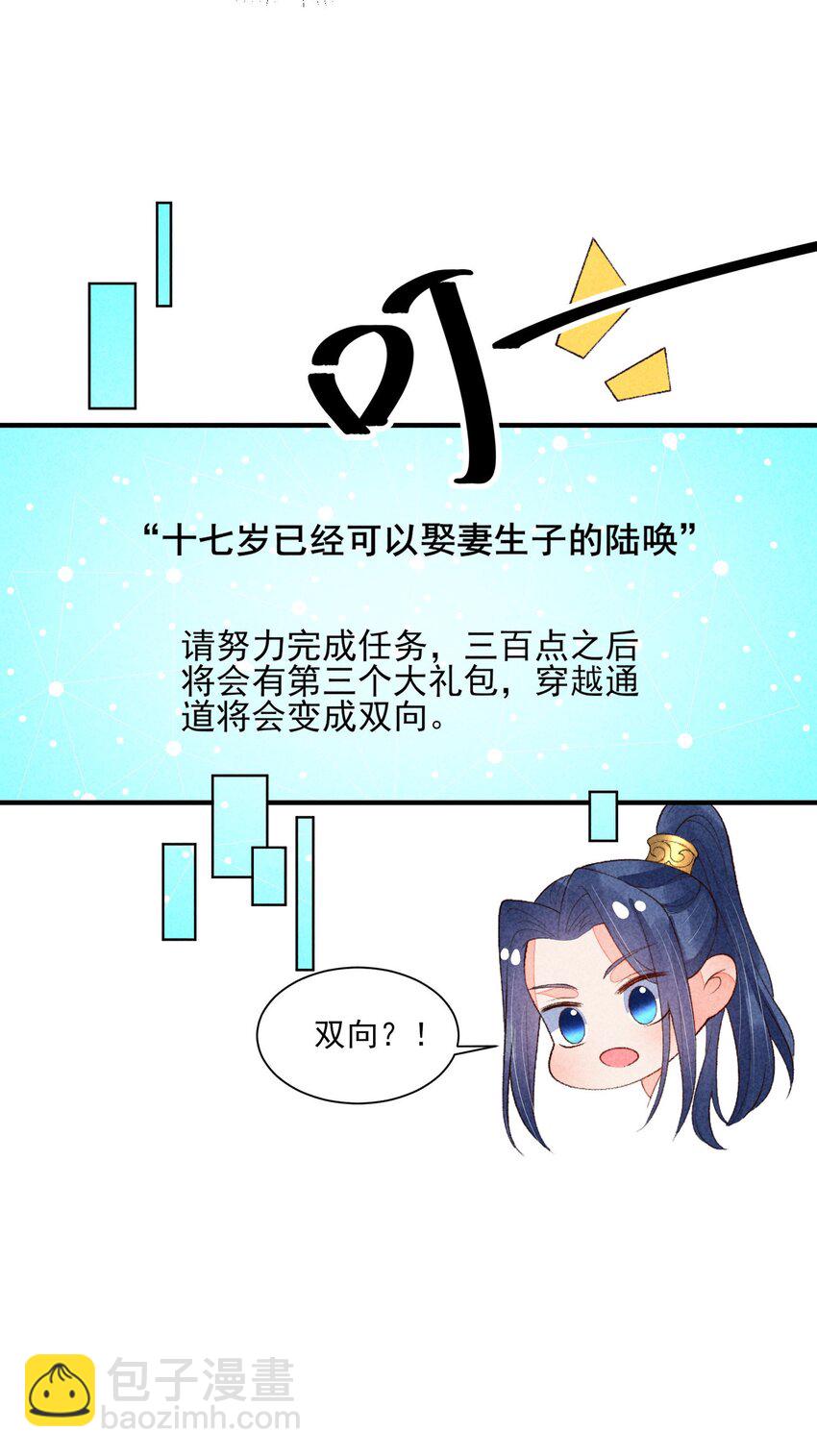 111 足以令我狂喜-第114话