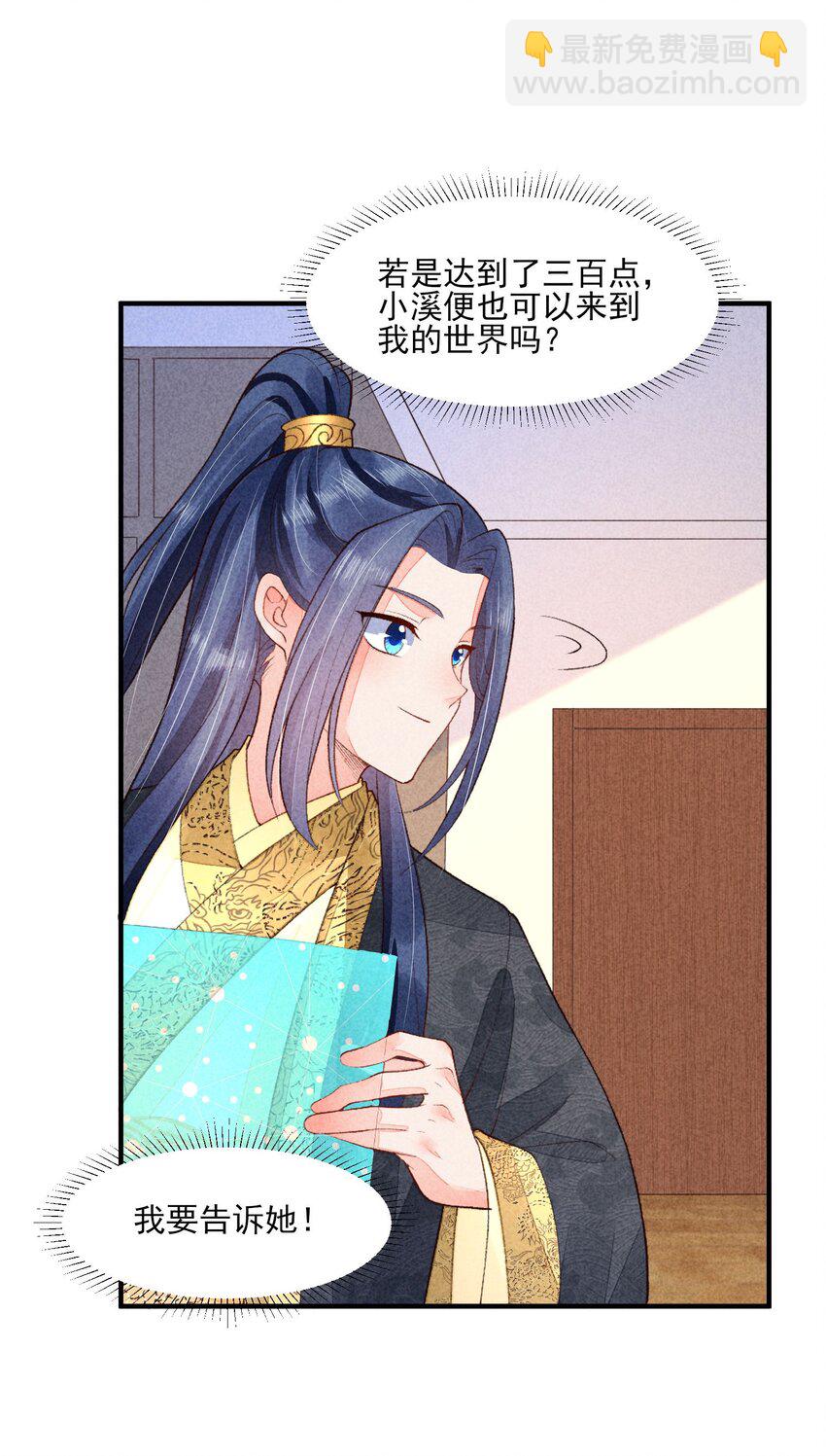 111 足以令我狂喜-第114话