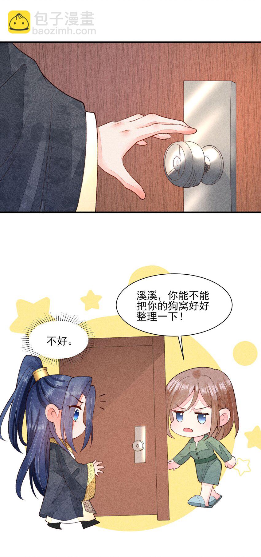 111 足以令我狂喜-第114话