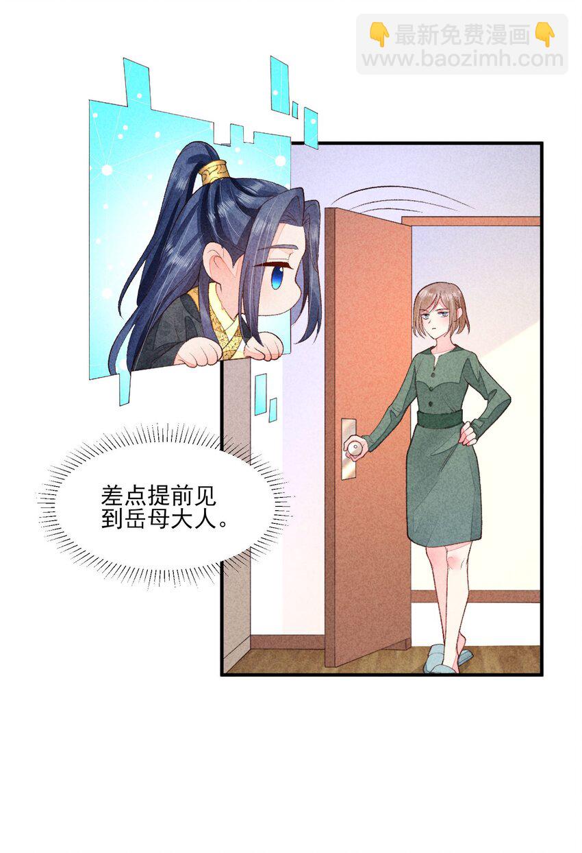 111 足以令我狂喜-第114话