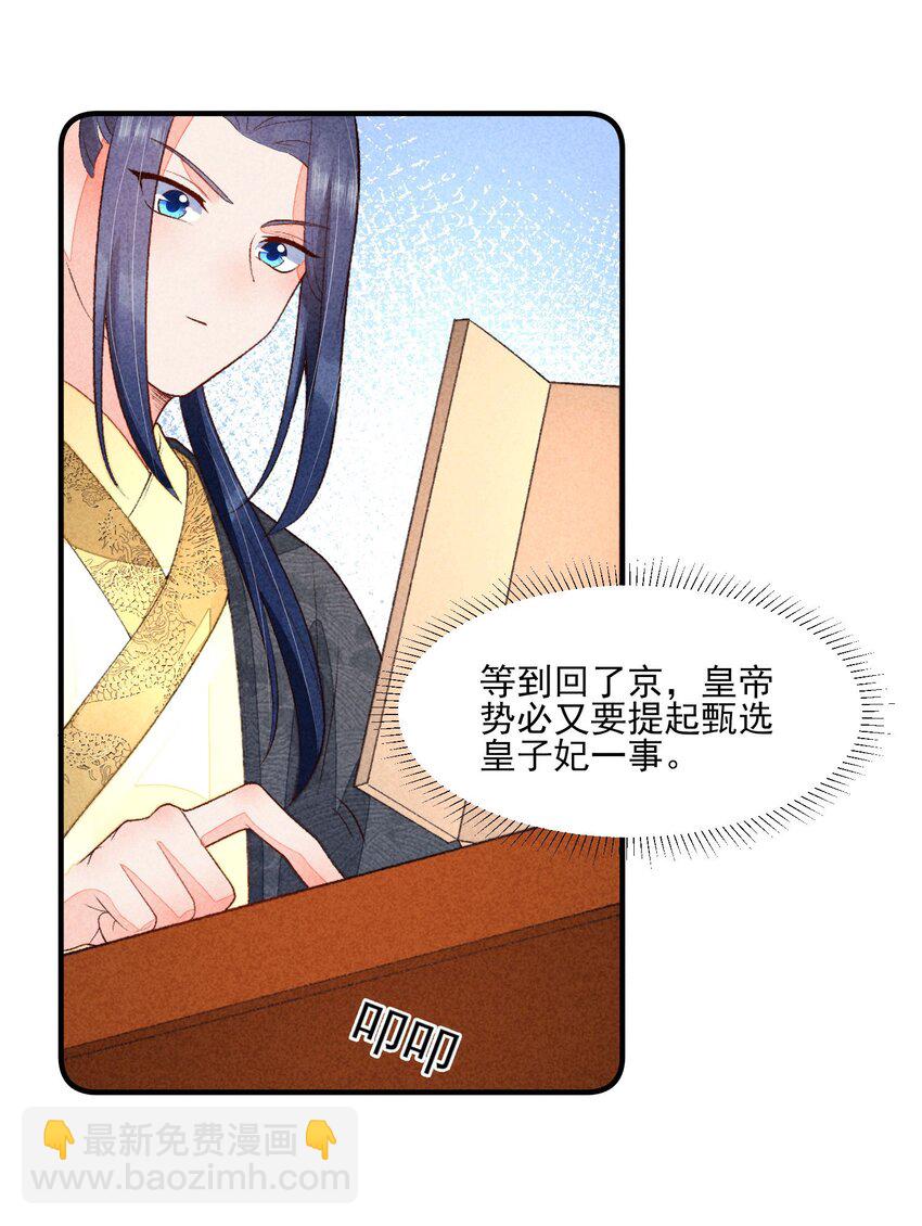 111 足以令我狂喜-第114话