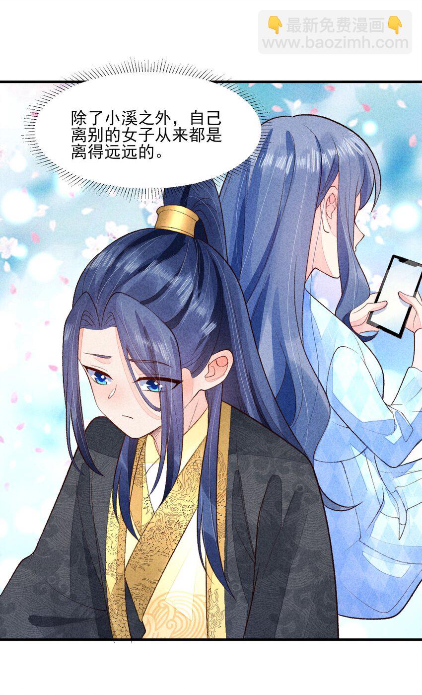 111 足以令我狂喜-第114话