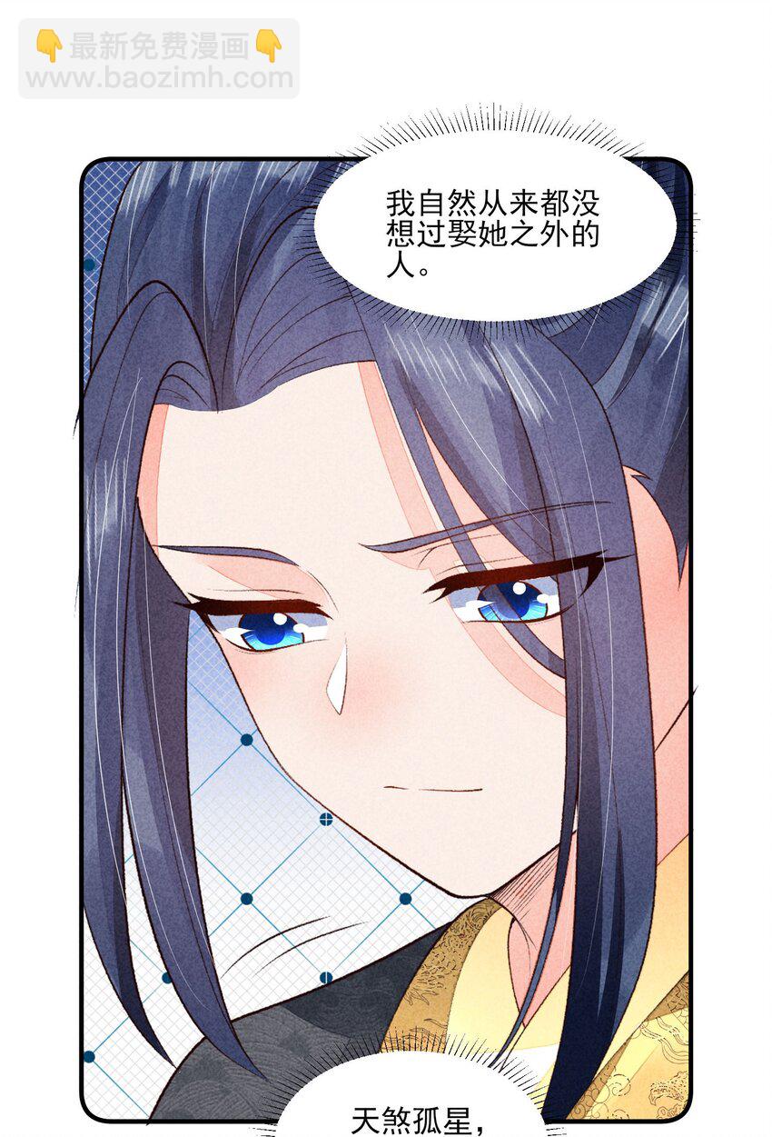 111 足以令我狂喜-第114话