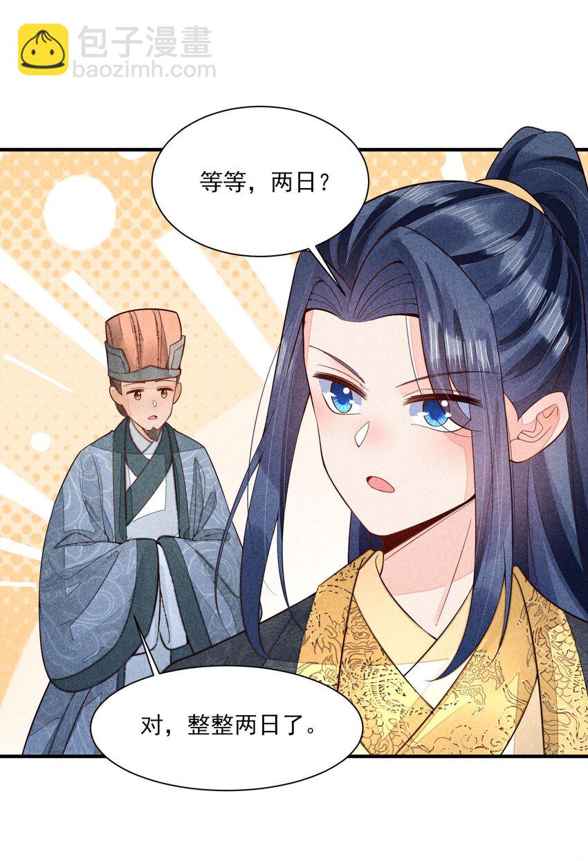 111 足以令我狂喜-第114话