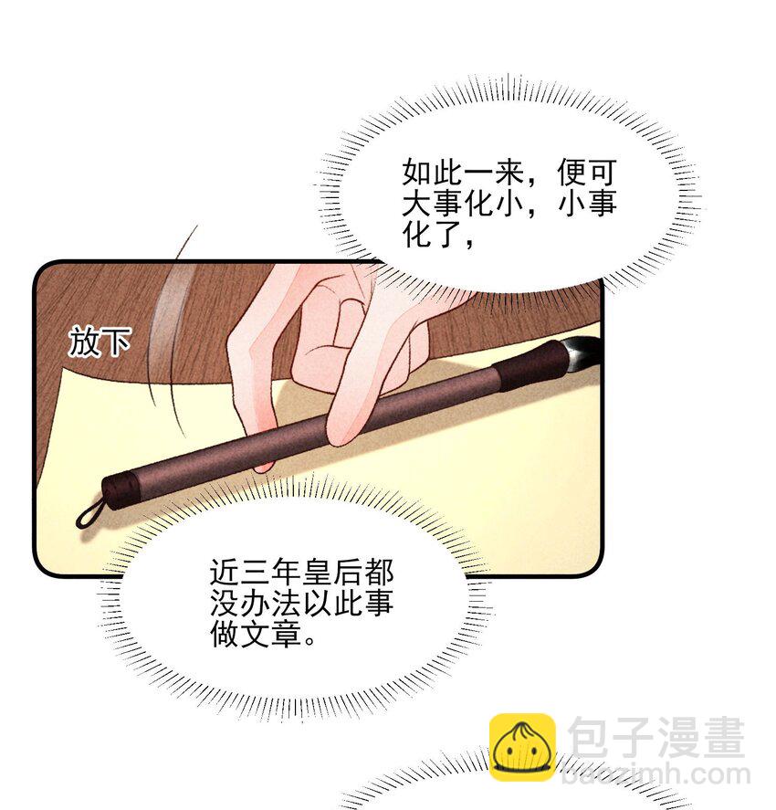 111 足以令我狂喜-第114话