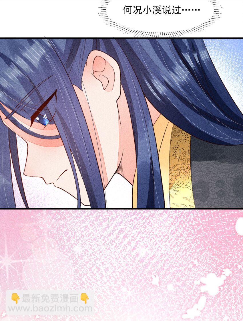 111 足以令我狂喜-第114话