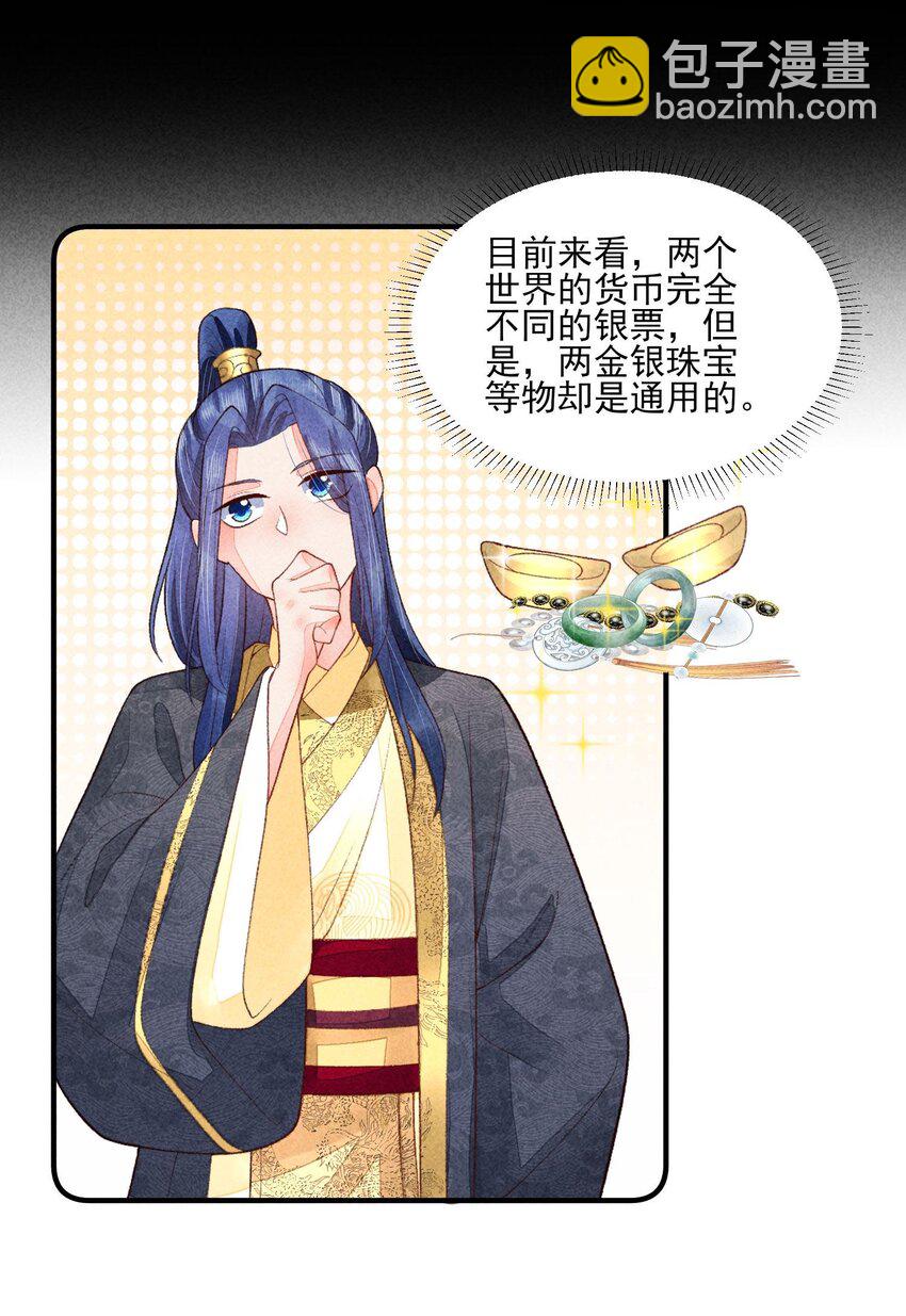 111 足以令我狂喜-第114话