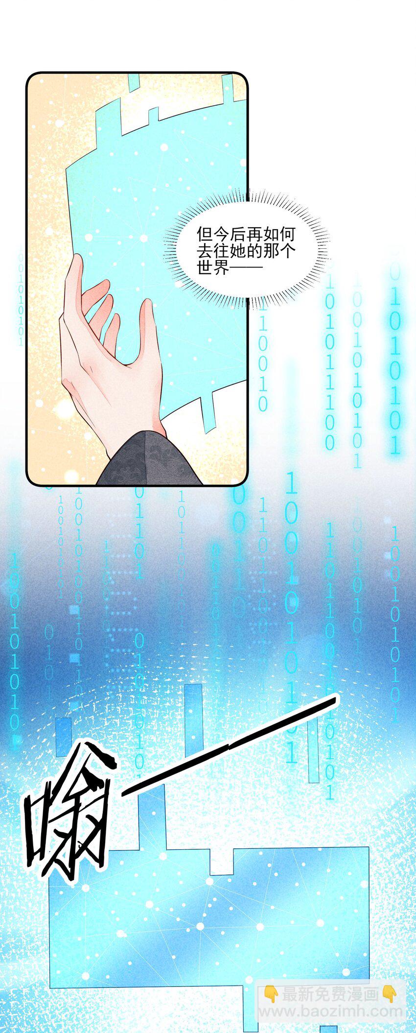 111 足以令我狂喜-第114话