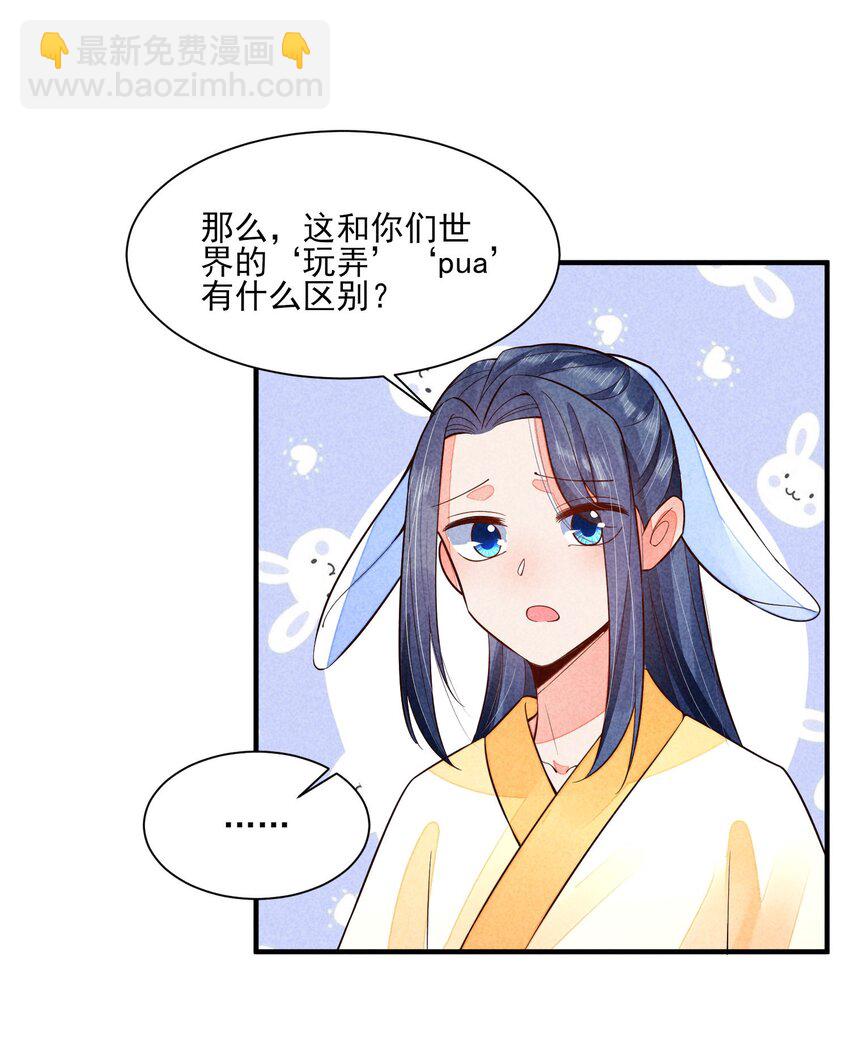 113 往床上一推-第116话