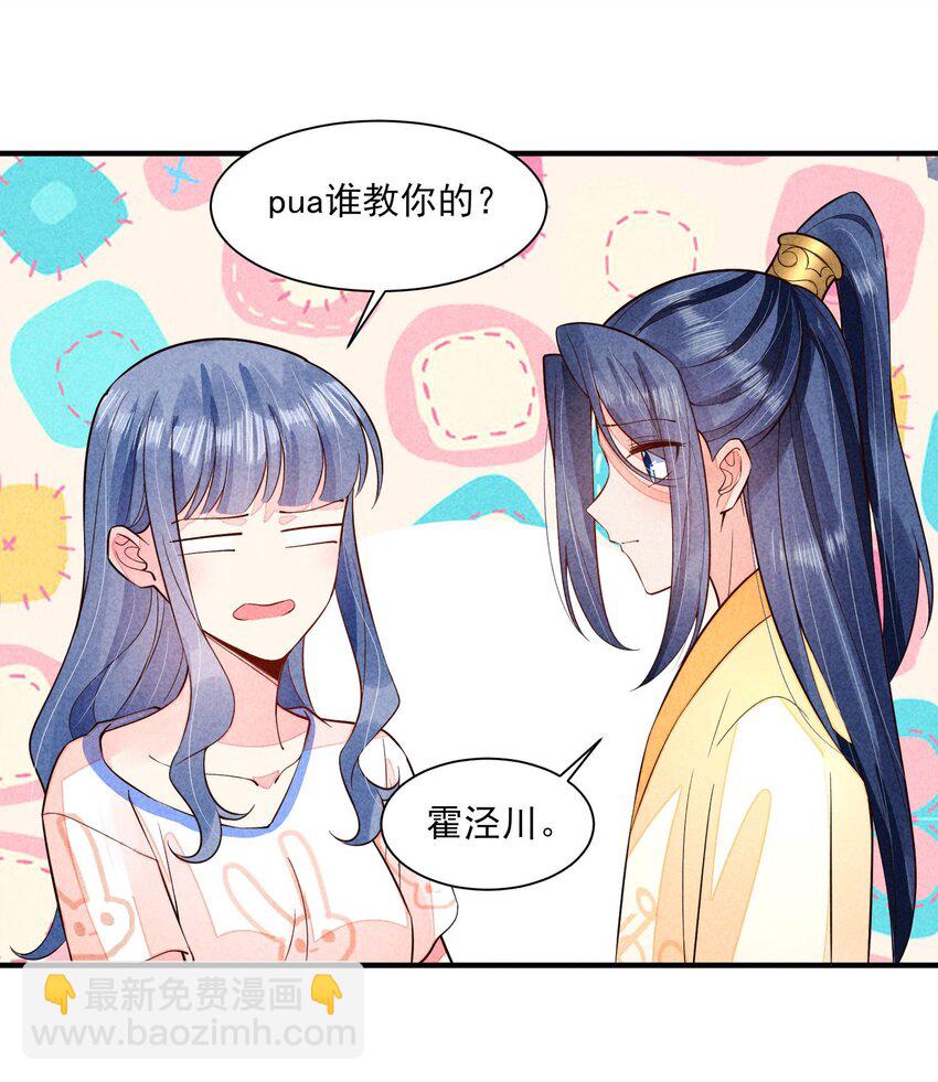 113 往床上一推-第116话