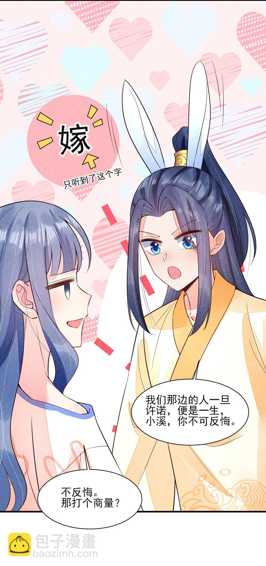 113 往床上一推-第116话