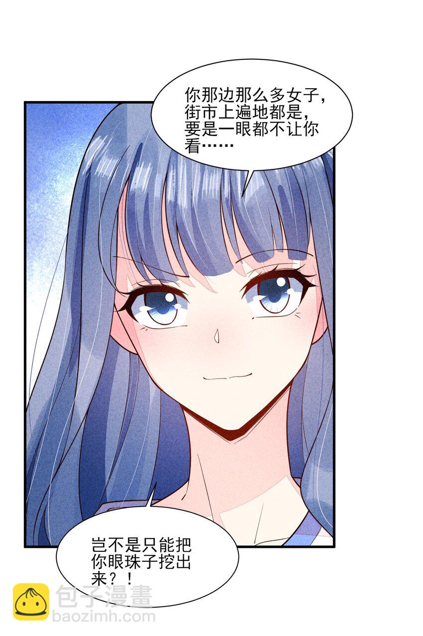 113 往床上一推-第116话