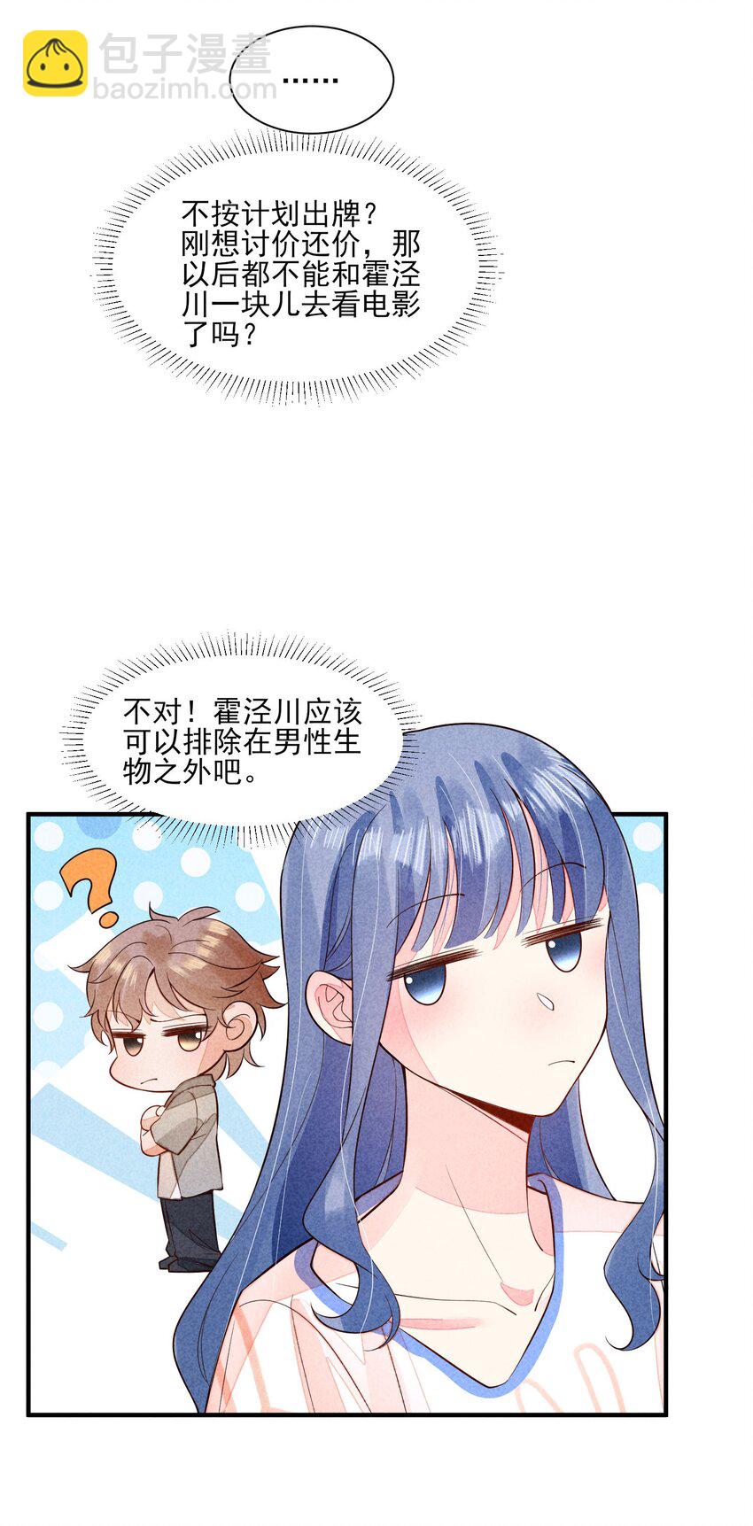 113 往床上一推-第116话