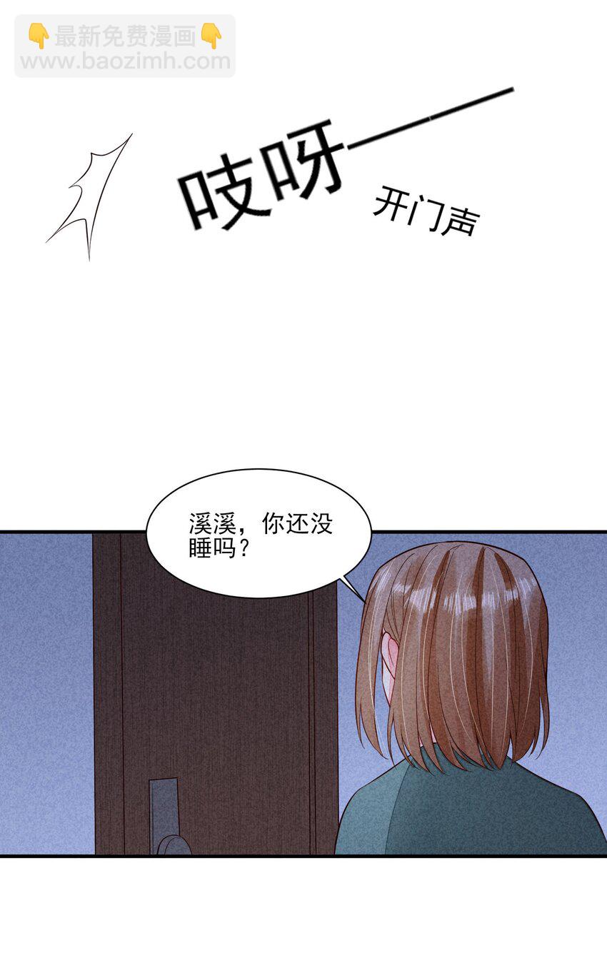 113 往床上一推-第116话