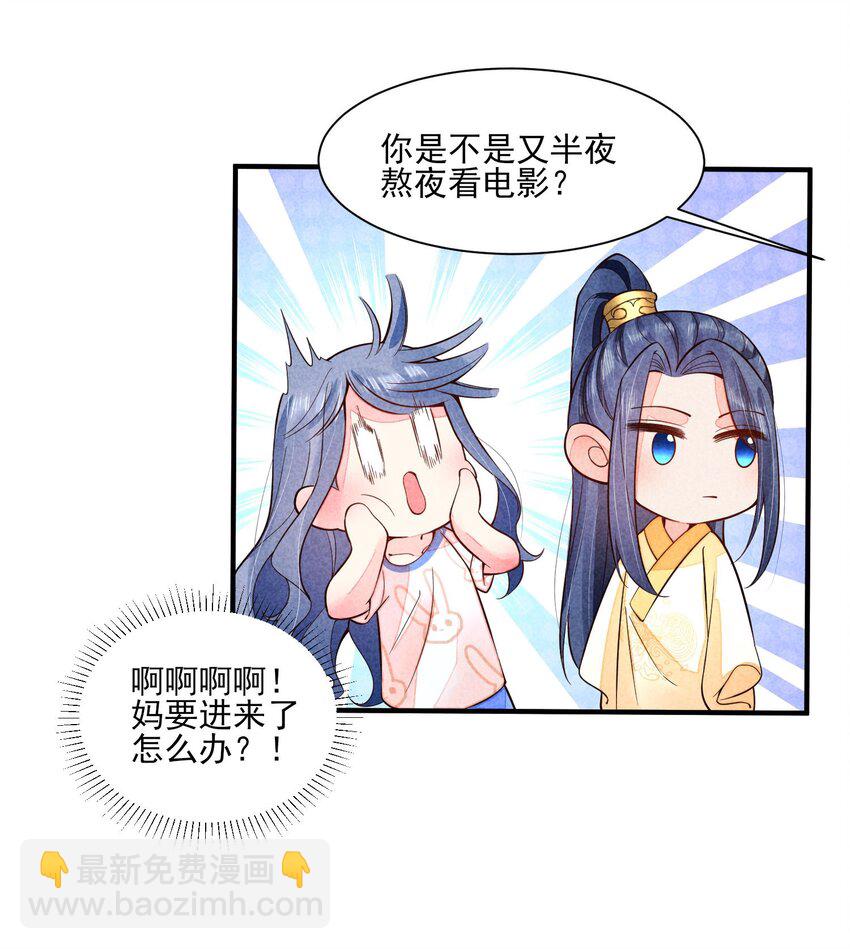 113 往床上一推-第116话