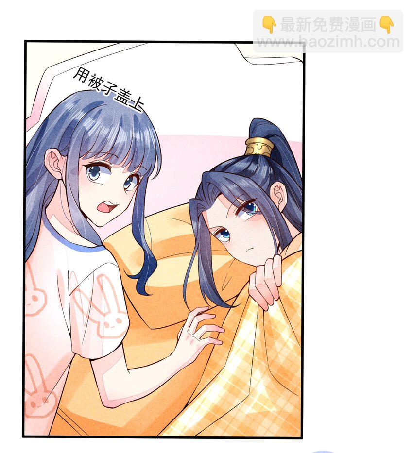 113 往床上一推-第116话