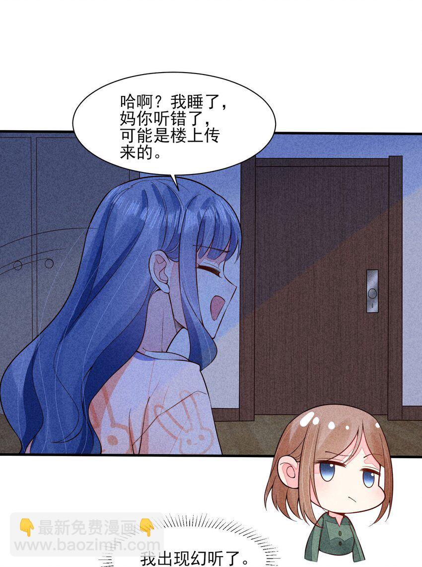 113 往床上一推-第116话