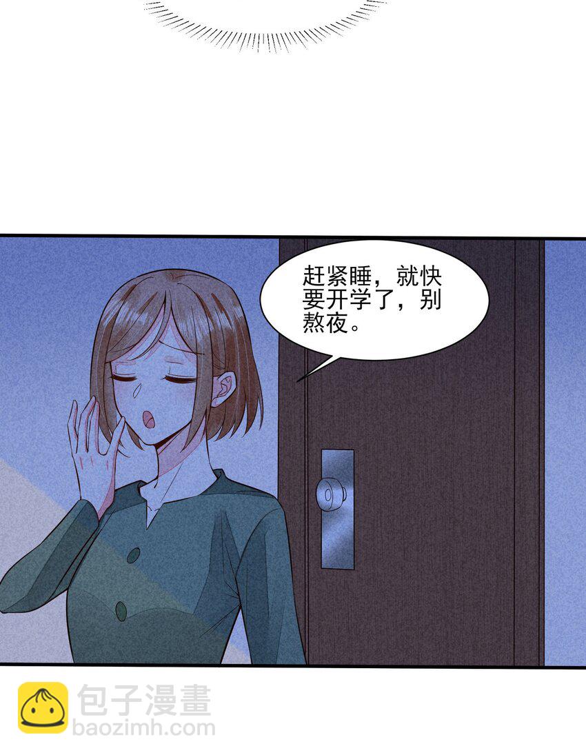 113 往床上一推-第116话