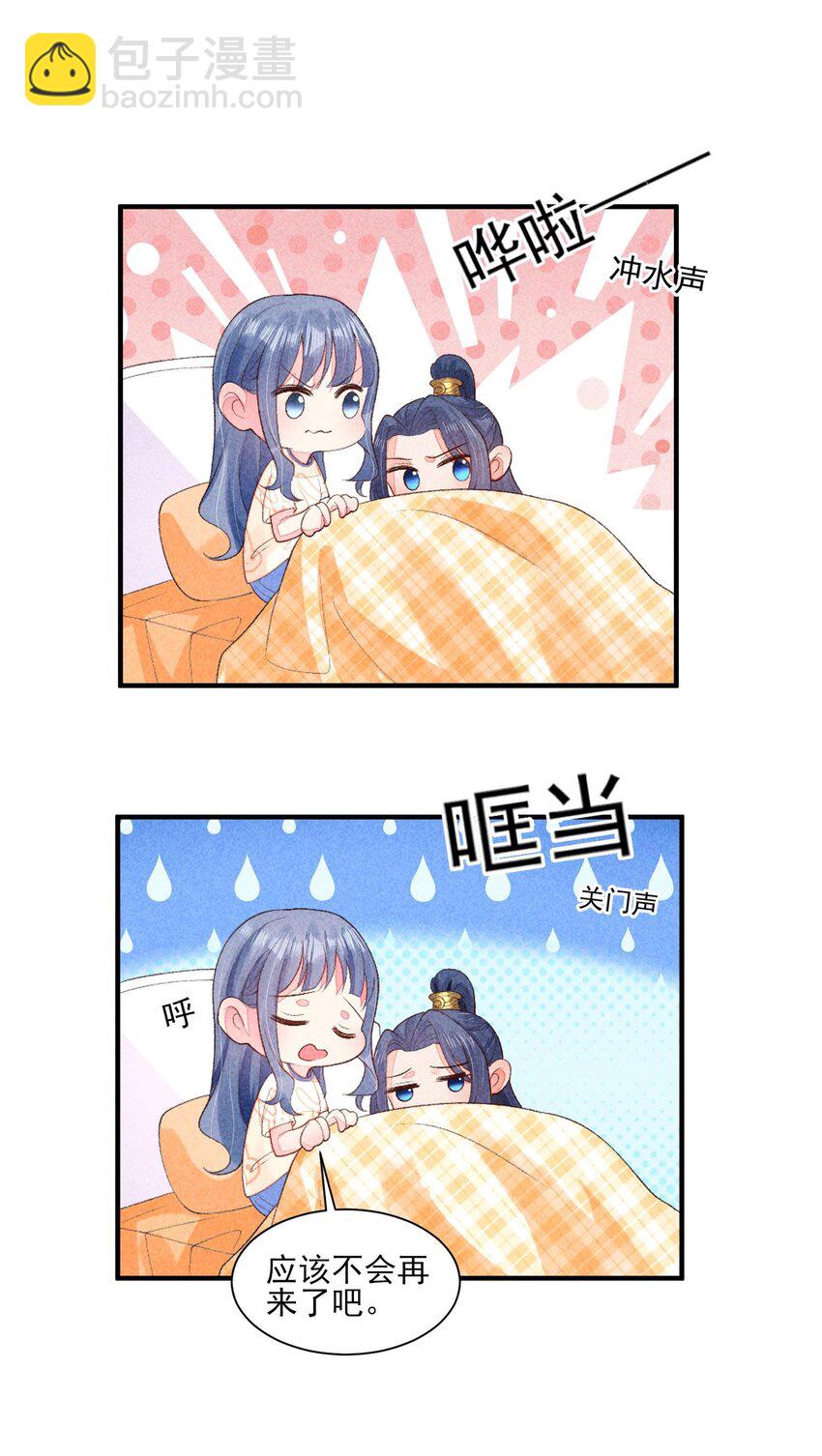 113 往床上一推-第116话