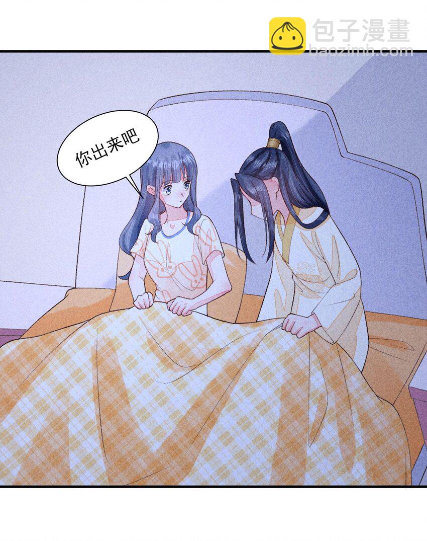 113 往床上一推-第116话