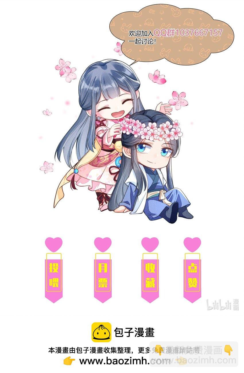 113 往床上一推-第116话