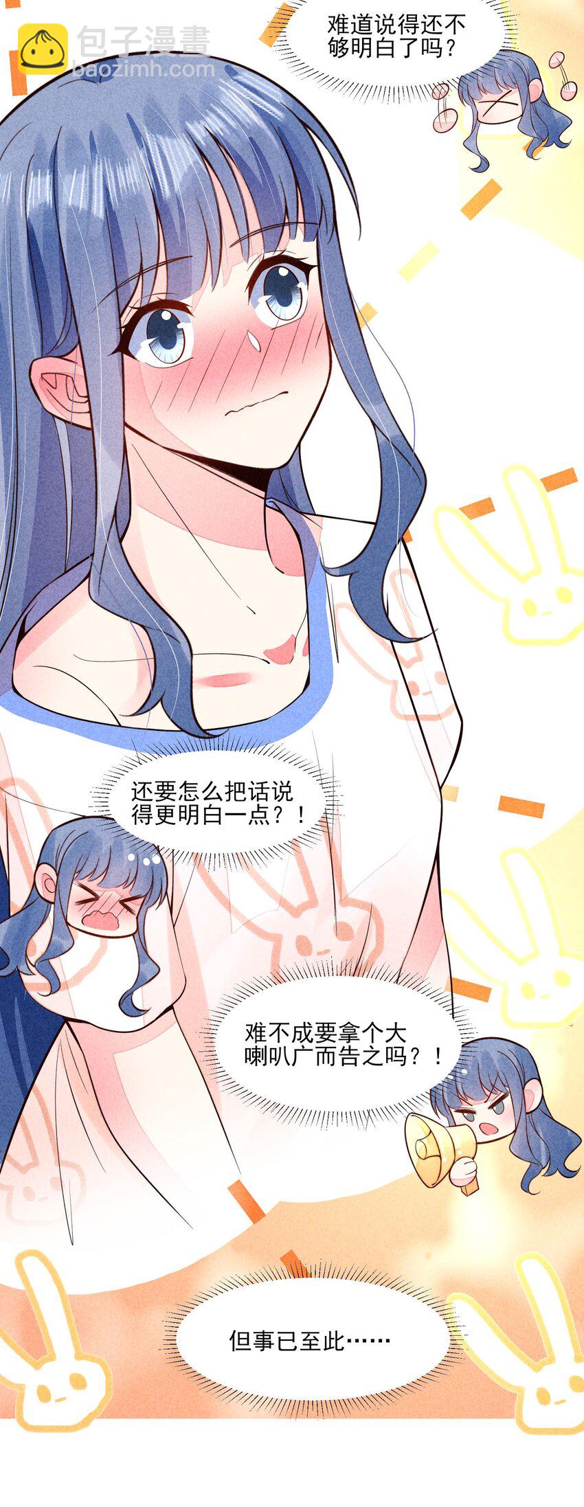 113 往床上一推-第116话