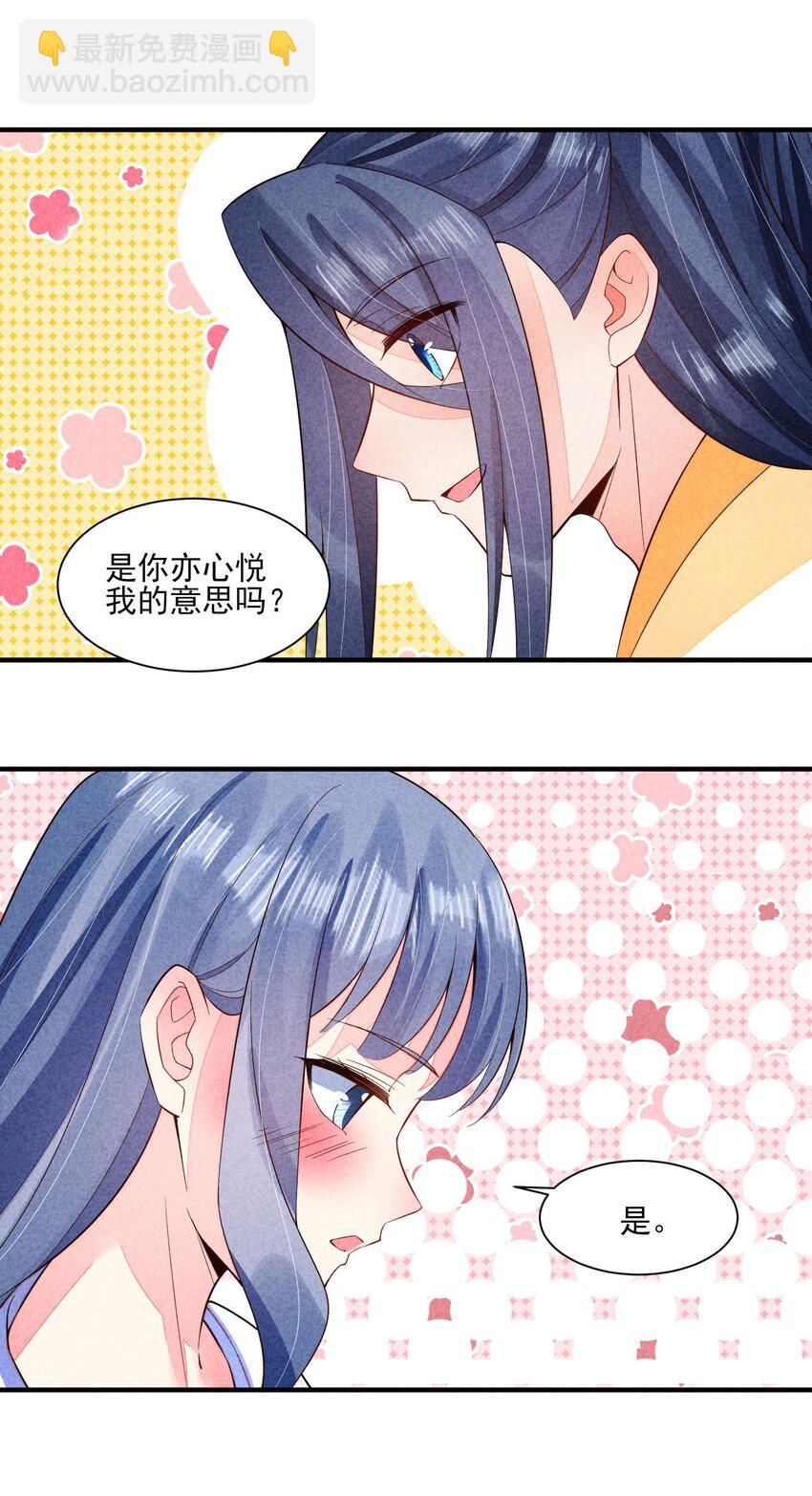 113 往床上一推-第116话