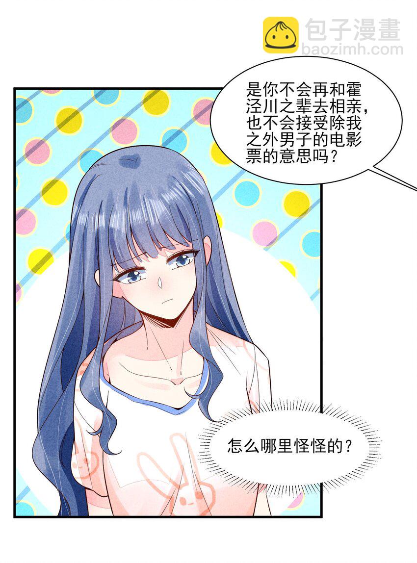 113 往床上一推-第116话