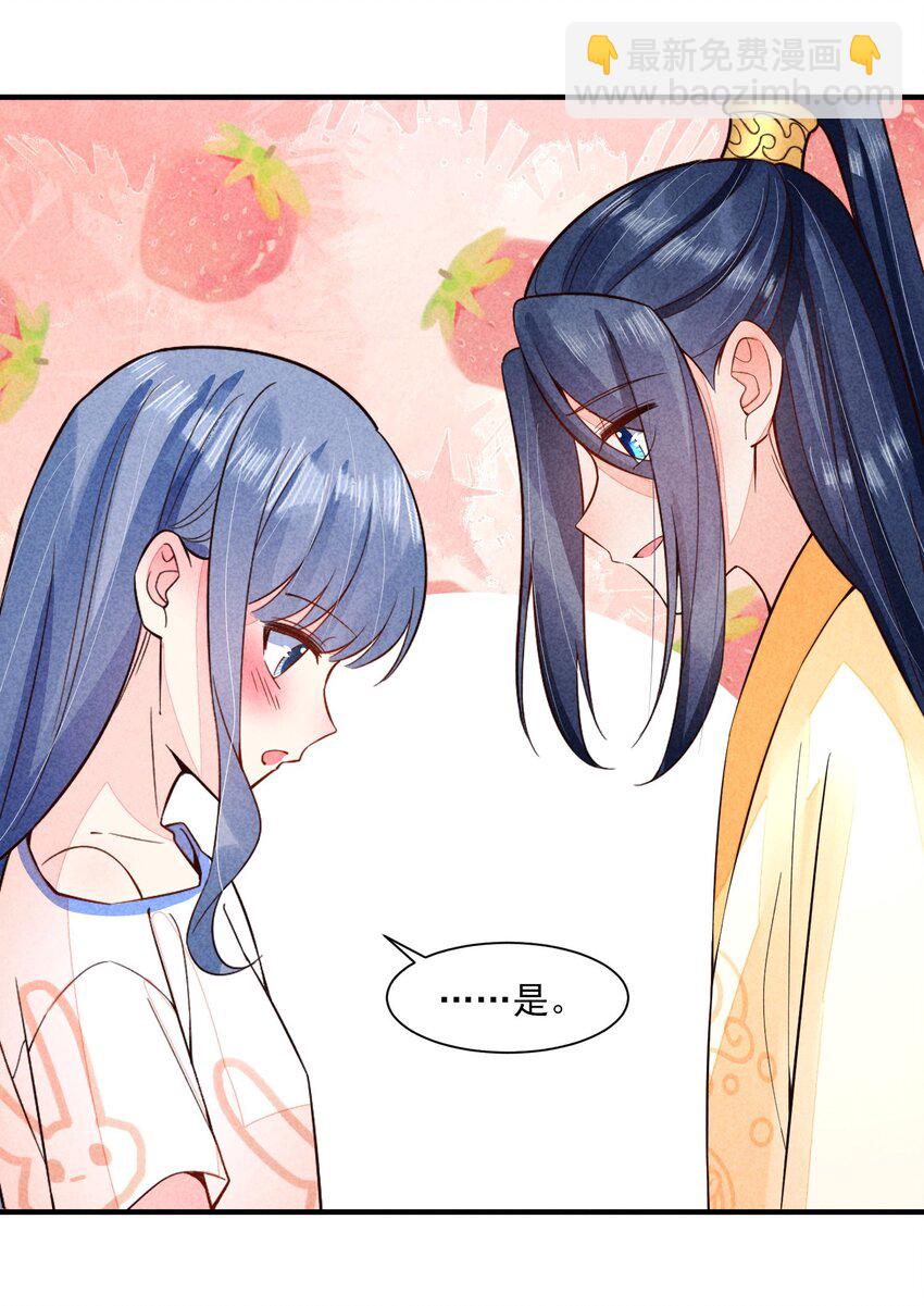 113 往床上一推-第116话