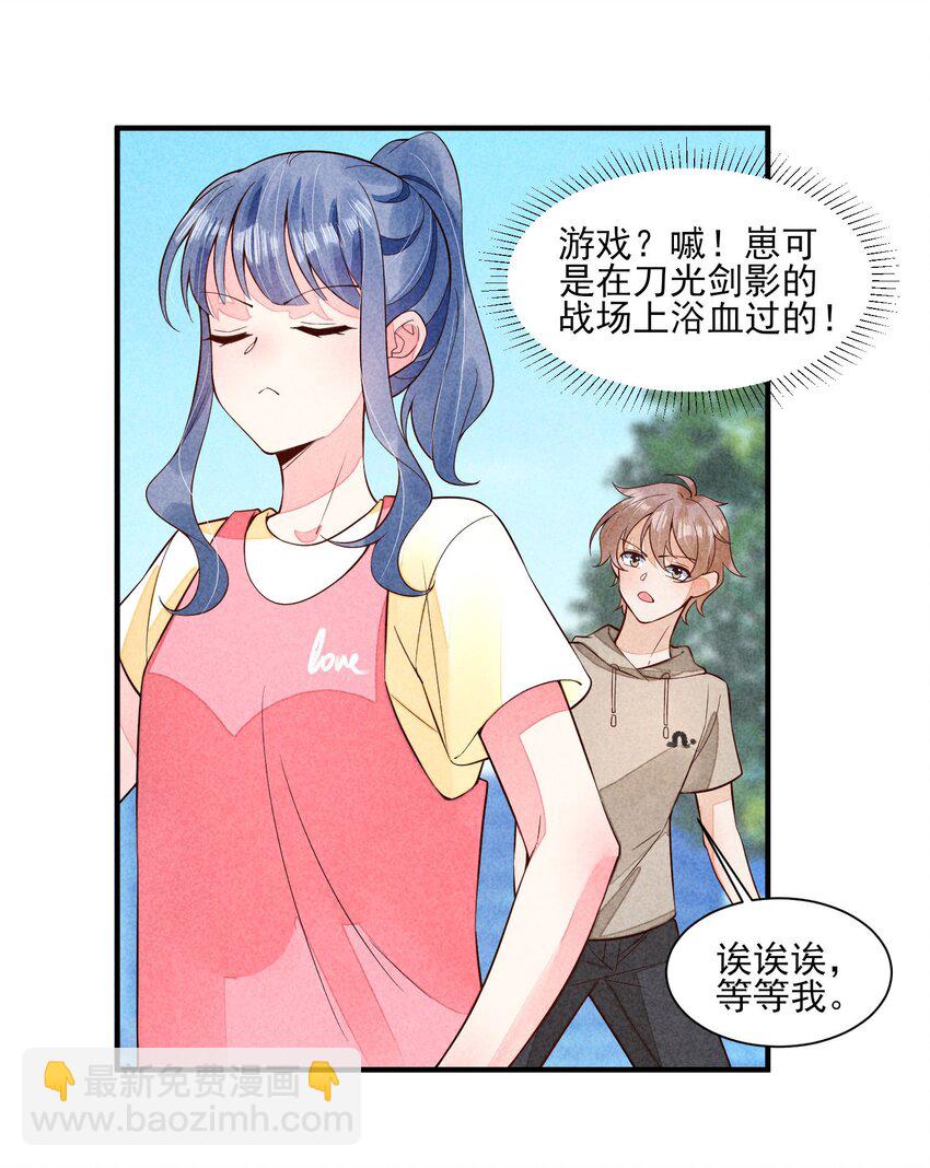 115 男孩-第118话