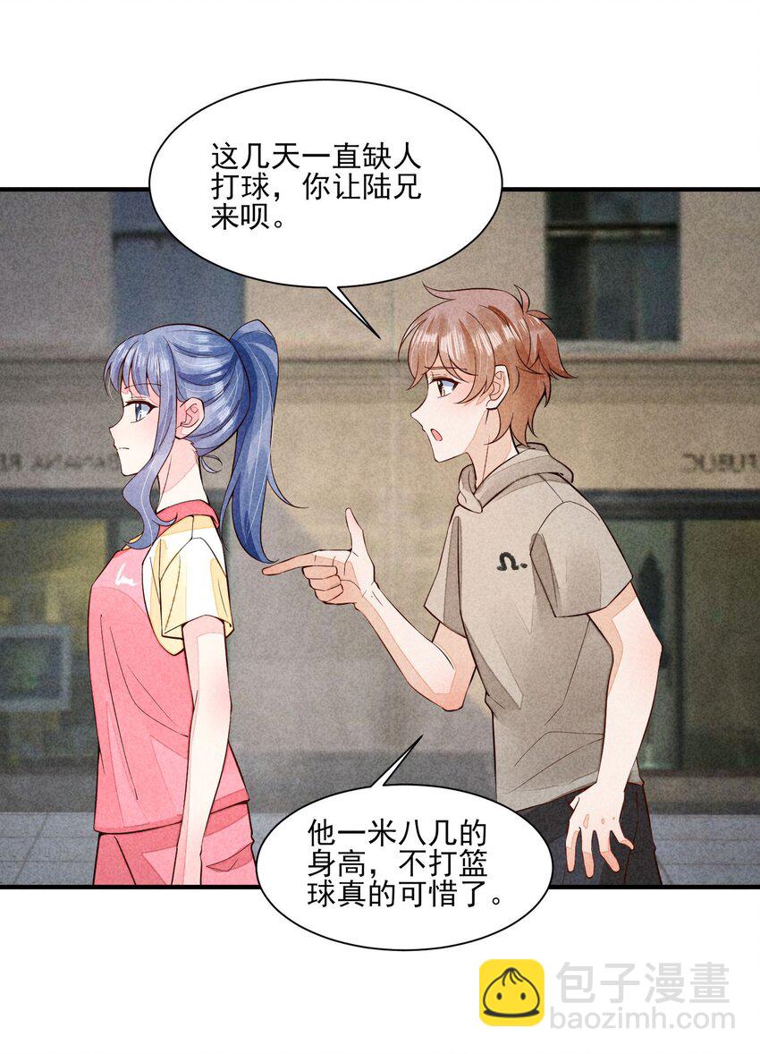 115 男孩-第118话