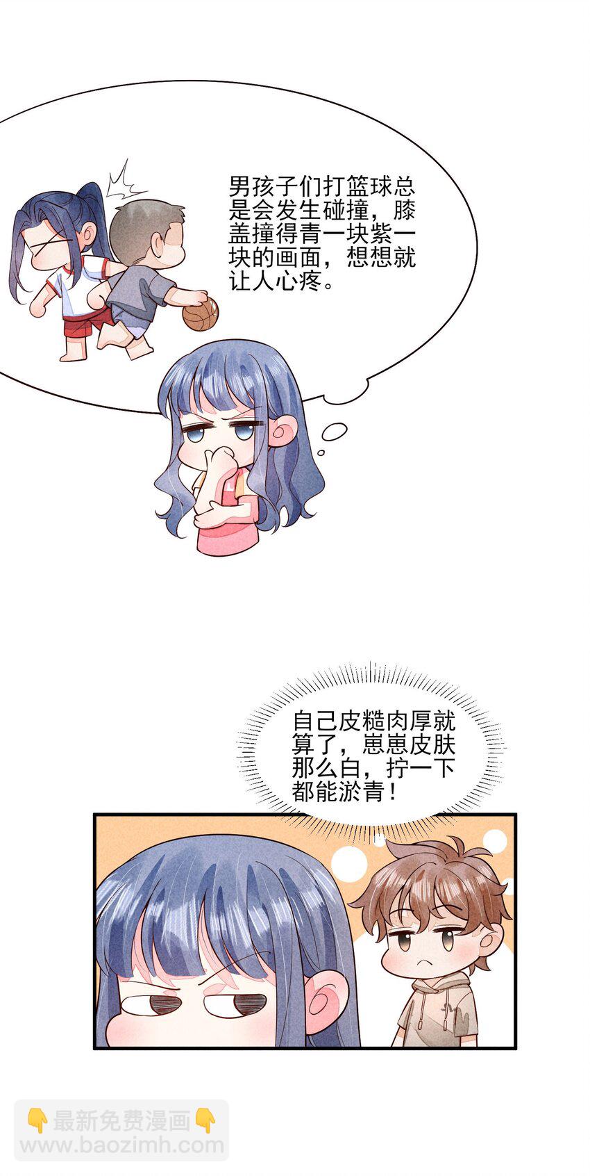 115 男孩-第118话