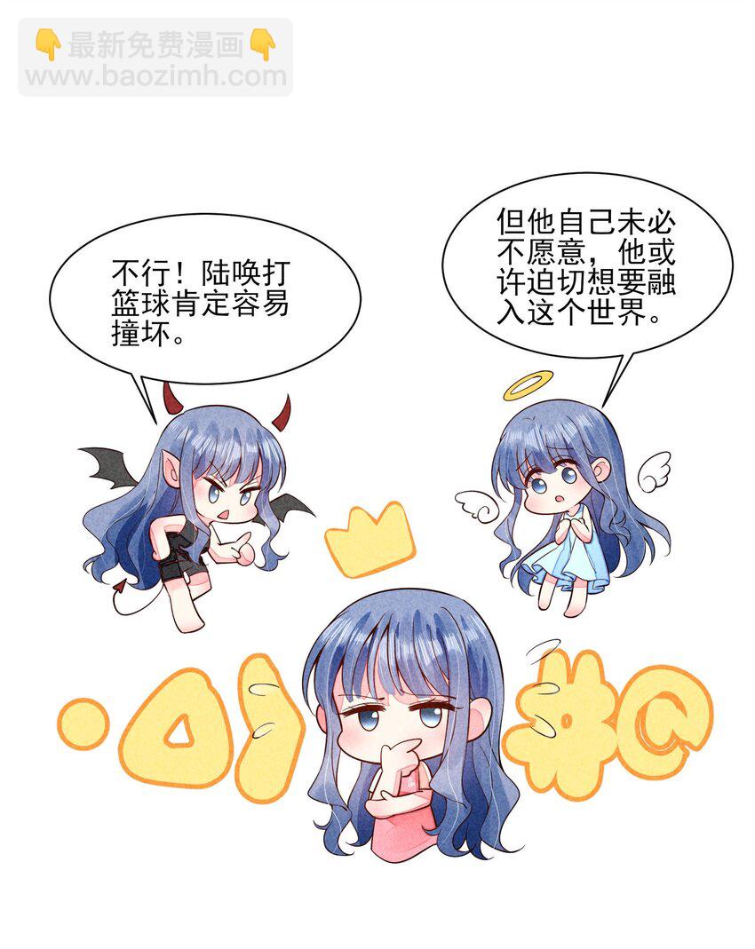 115 男孩-第118话