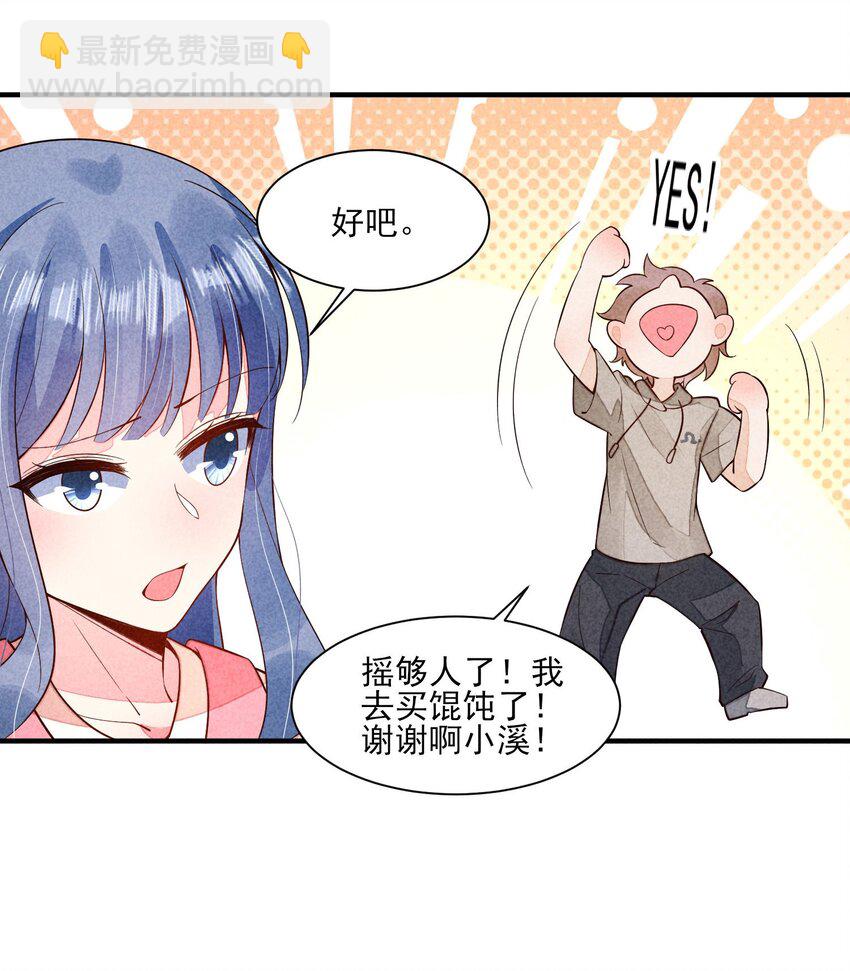 115 男孩-第118话