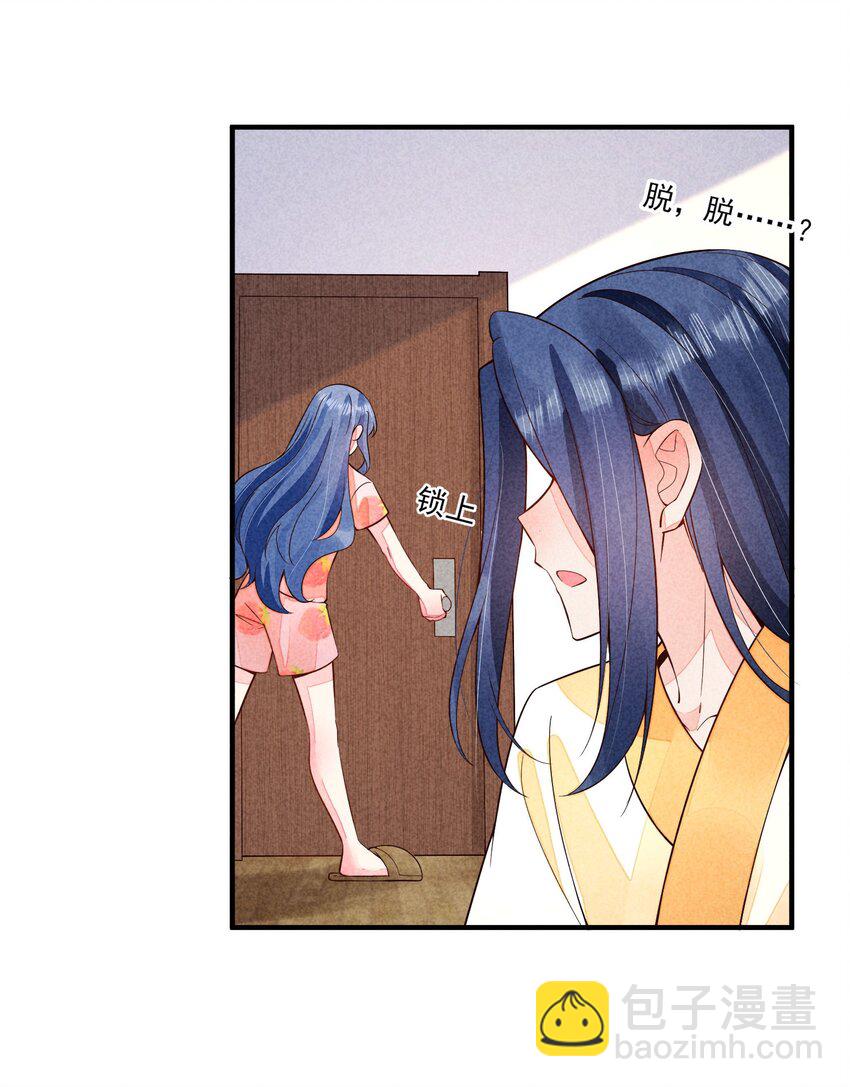 115 男孩-第118话