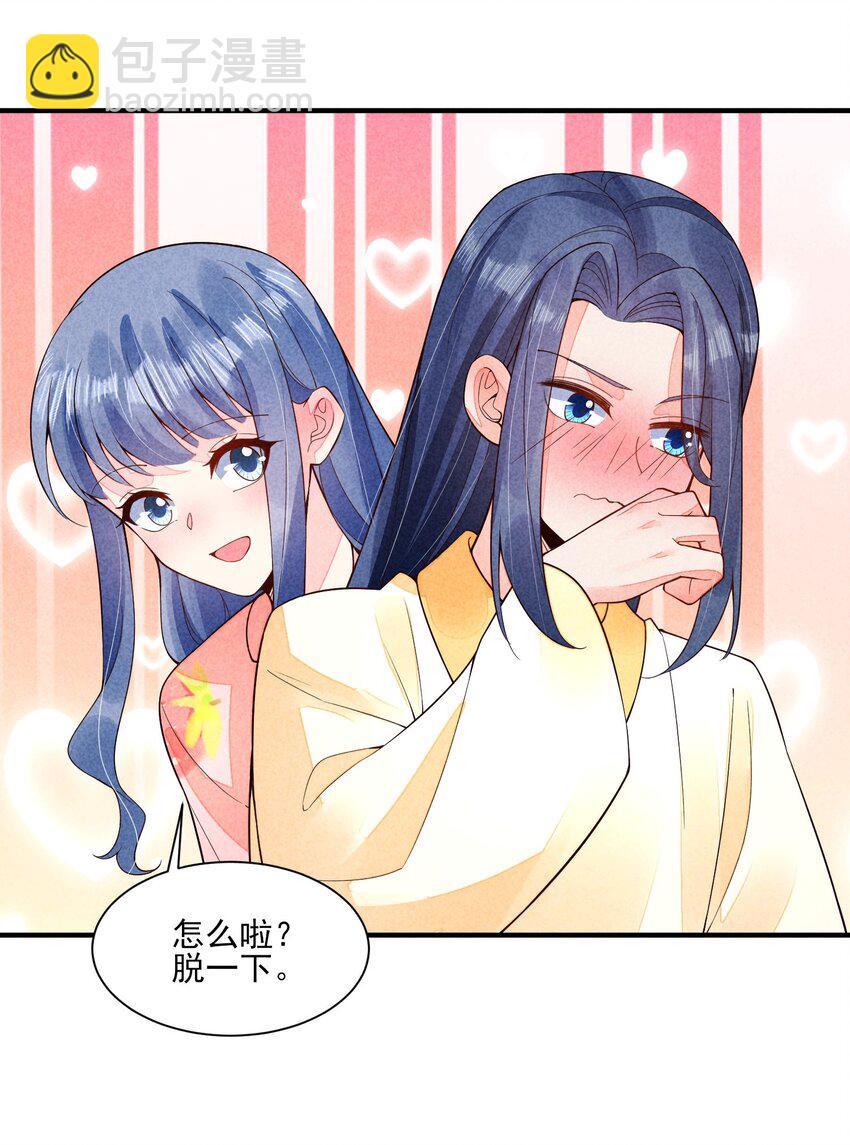 115 男孩-第118话