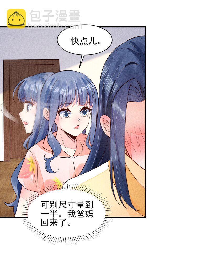 115 男孩-第118话